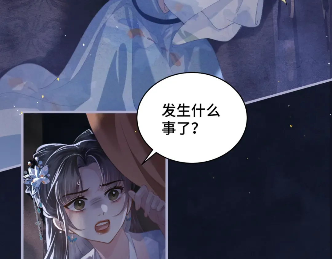 第41话 跟我走 第70页