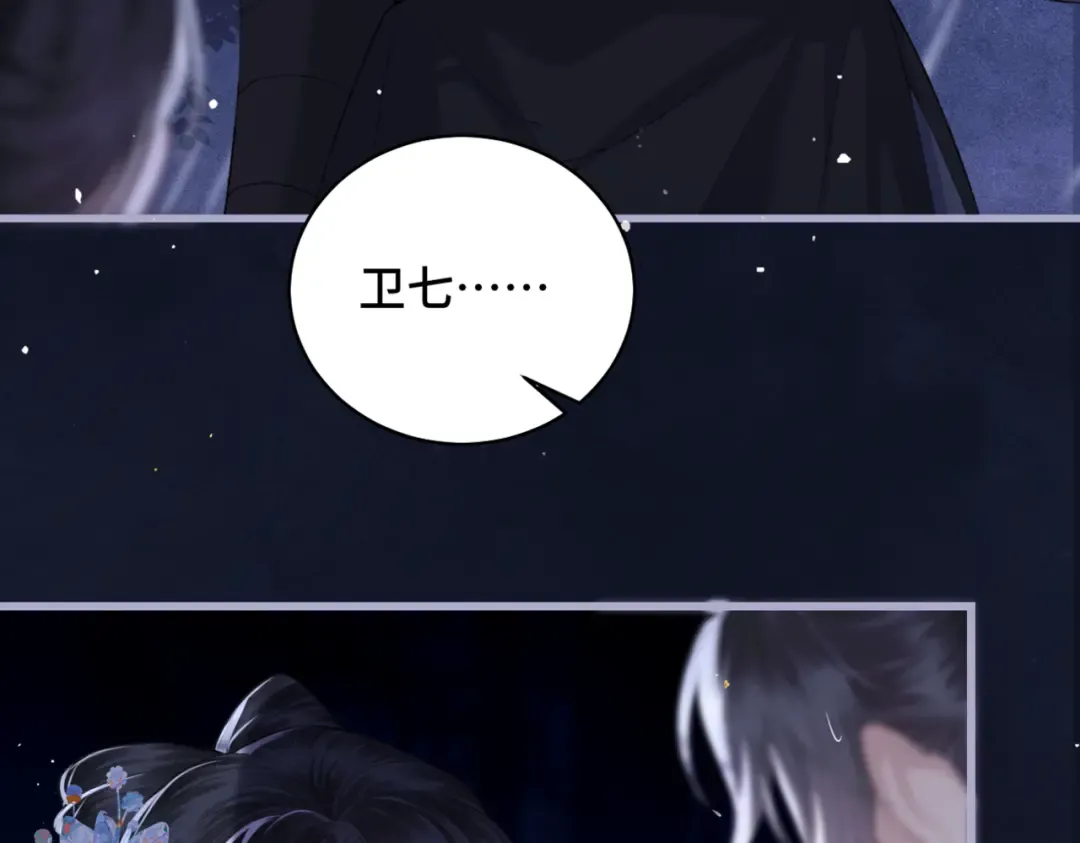 第41话 跟我走 第73页