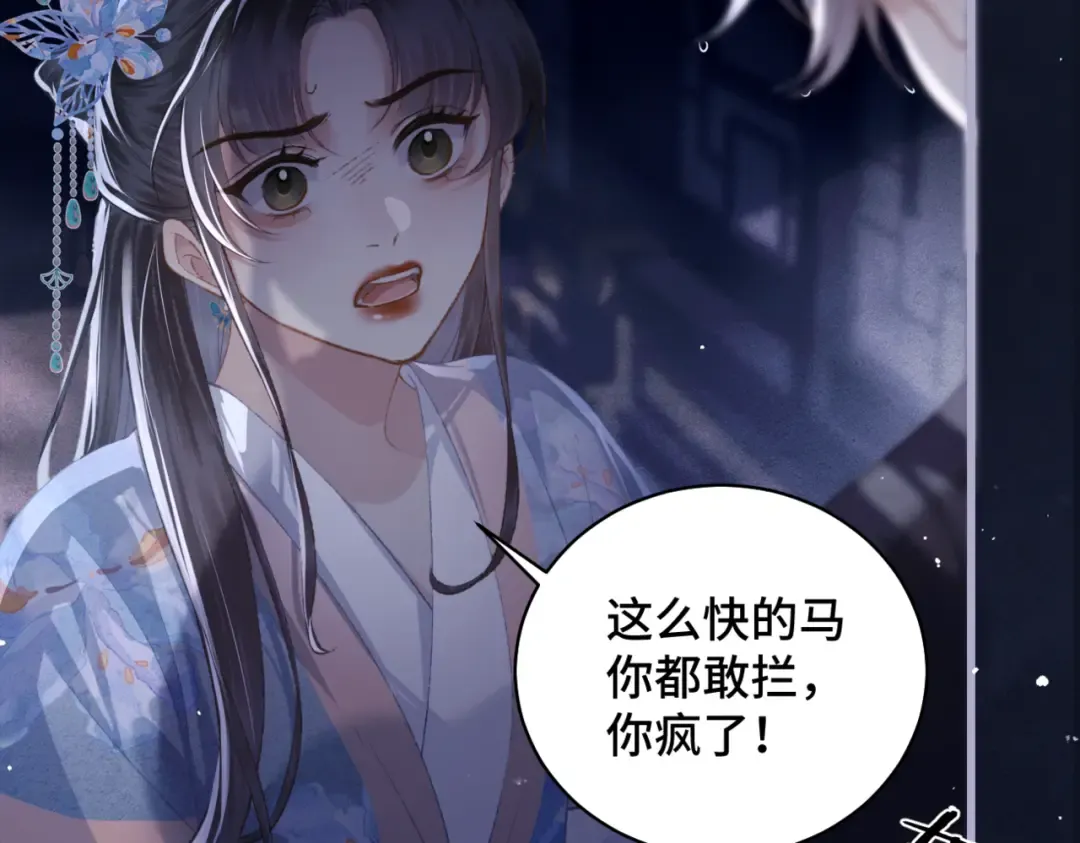 第41话 跟我走 第74页