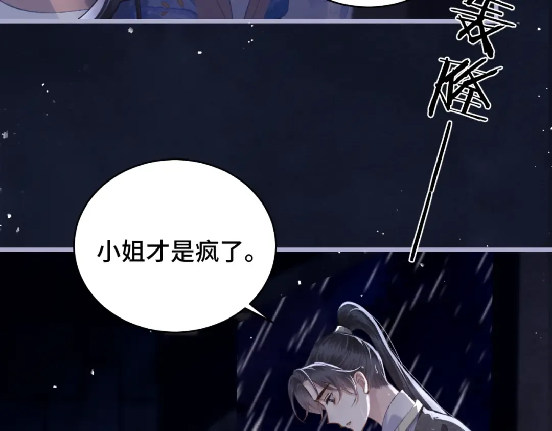 第41话 跟我走 第75页