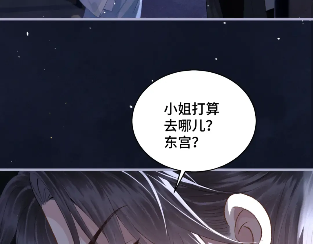 第41话 跟我走 第77页