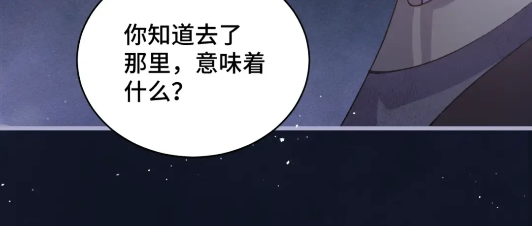 第41话 跟我走 第79页