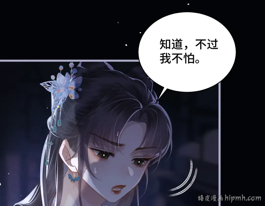 第41话 跟我走 第80页