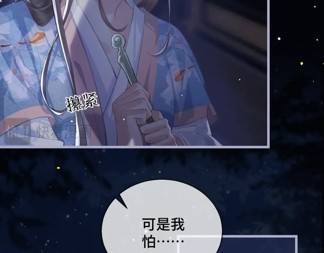 第41话 跟我走 第81页