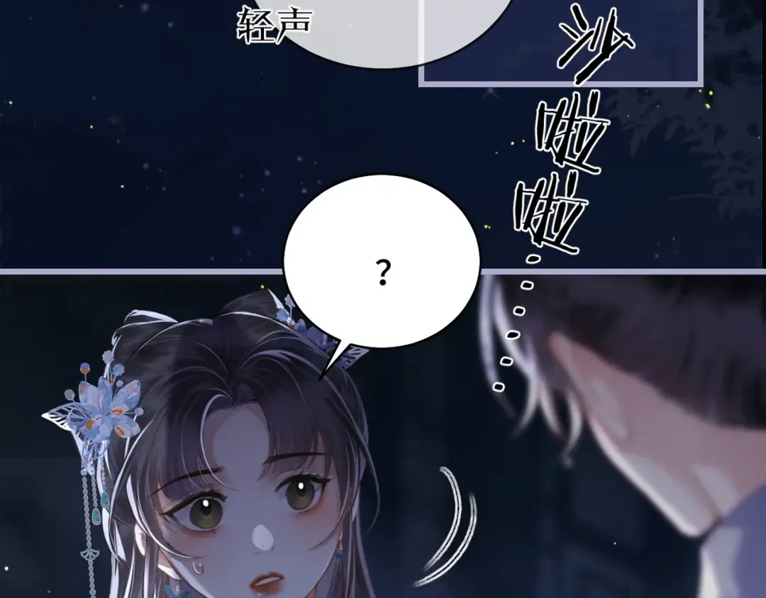 第41话 跟我走 第82页