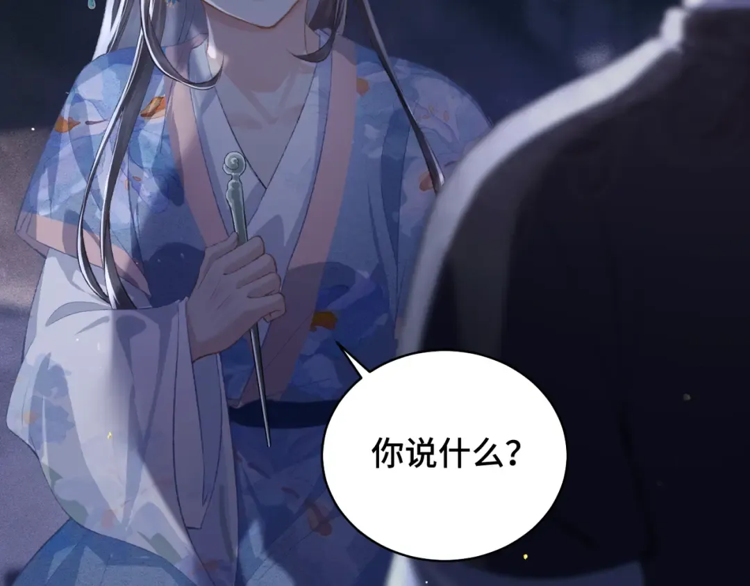第41话 跟我走 第83页