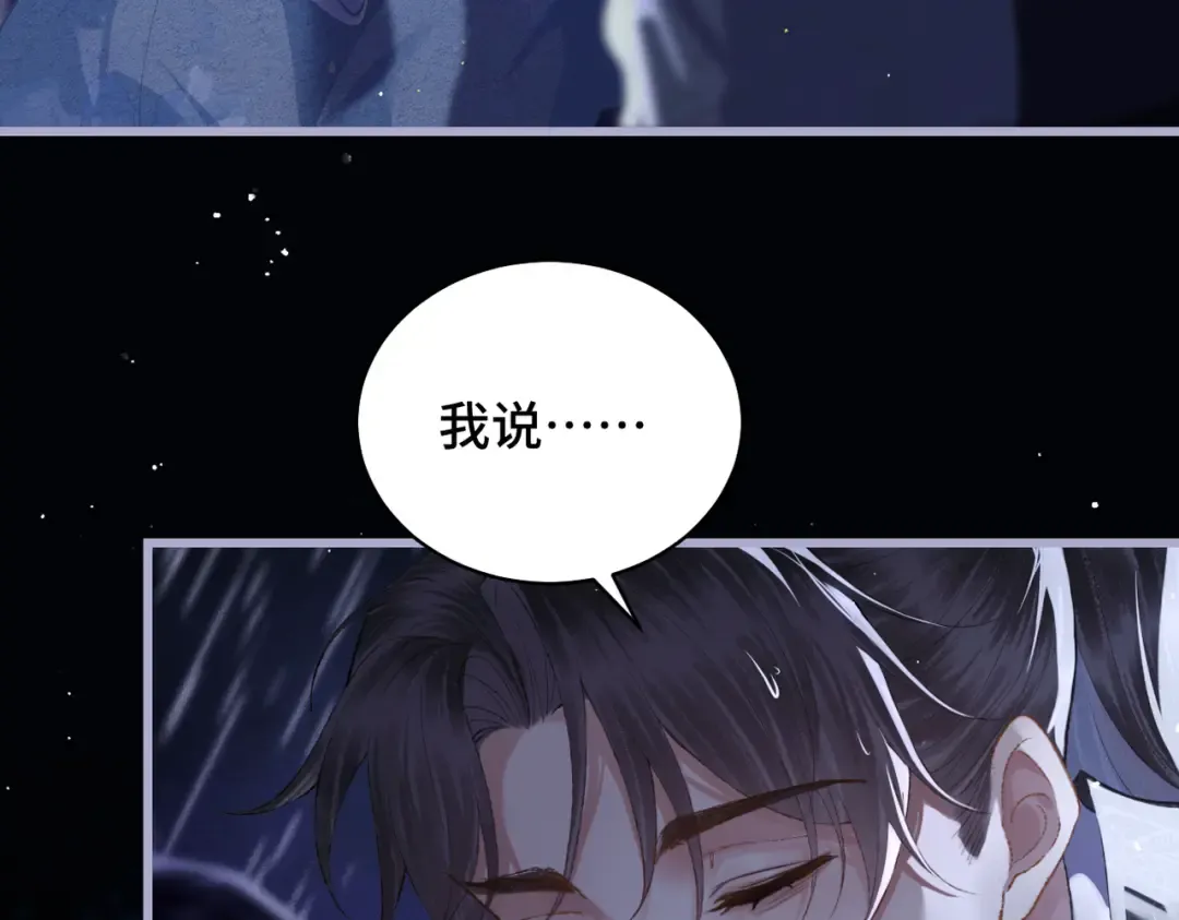 第41话 跟我走 第84页