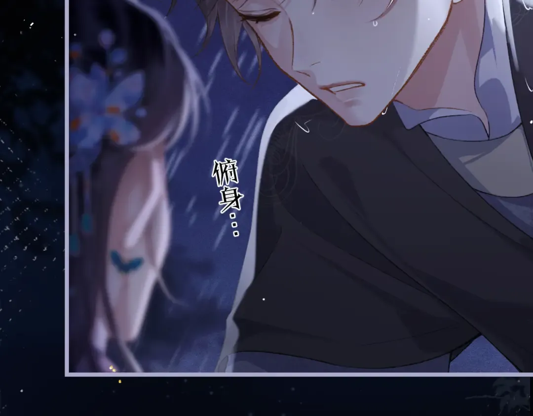 第41话 跟我走 第85页