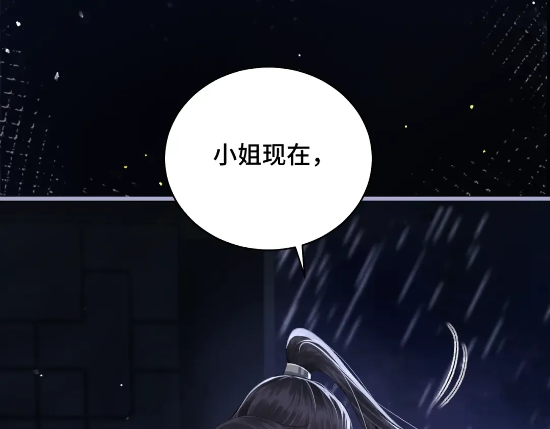 第41话 跟我走 第86页