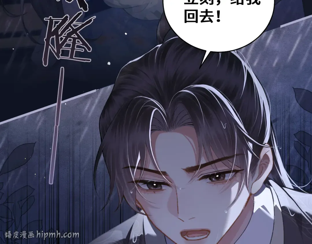 第41话 跟我走 第88页