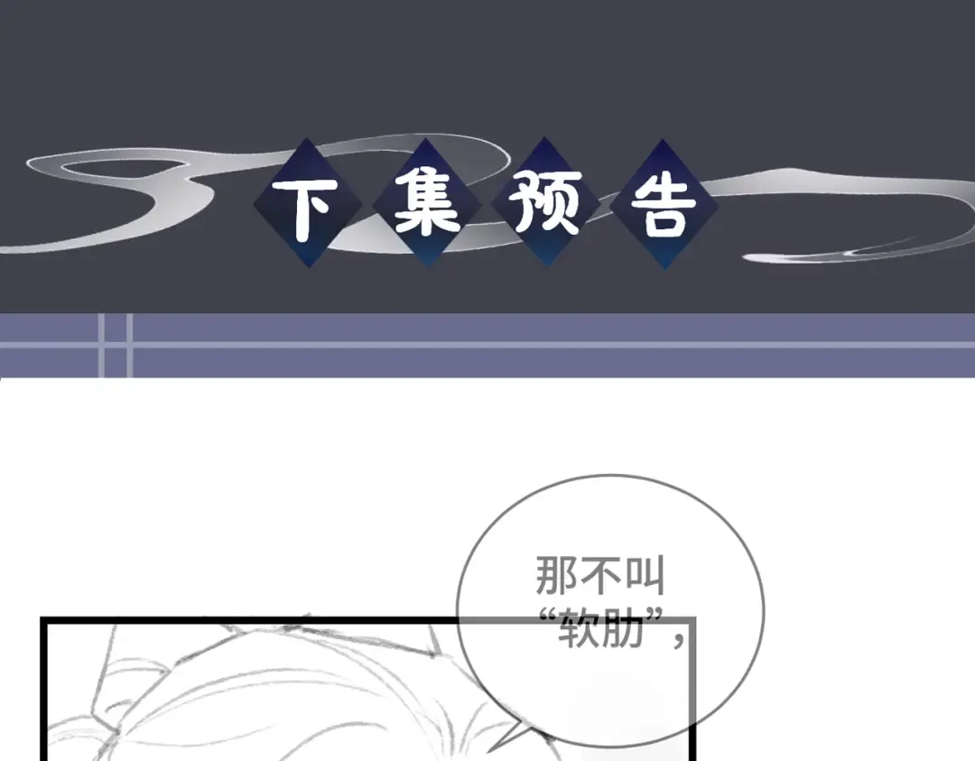 第41话 跟我走 第92页