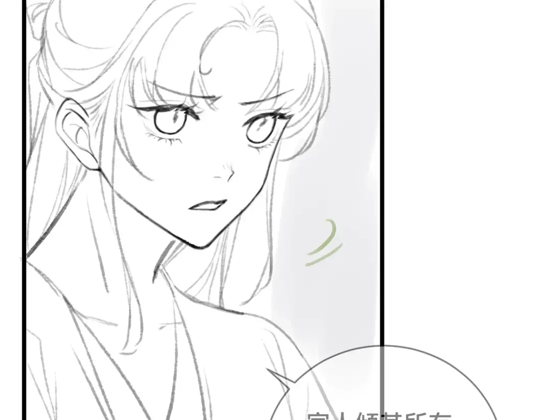 第41话 跟我走 第93页