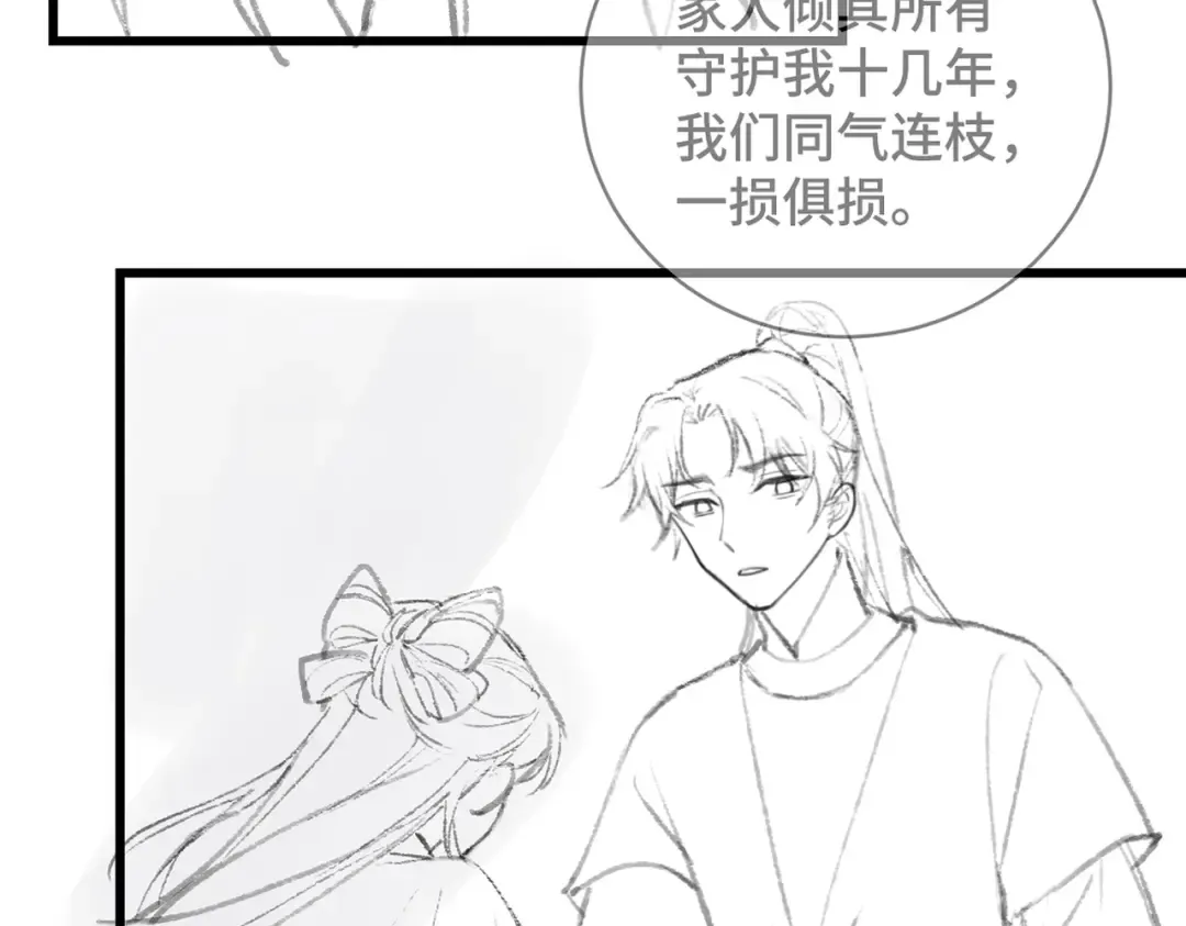 第41话 跟我走 第94页