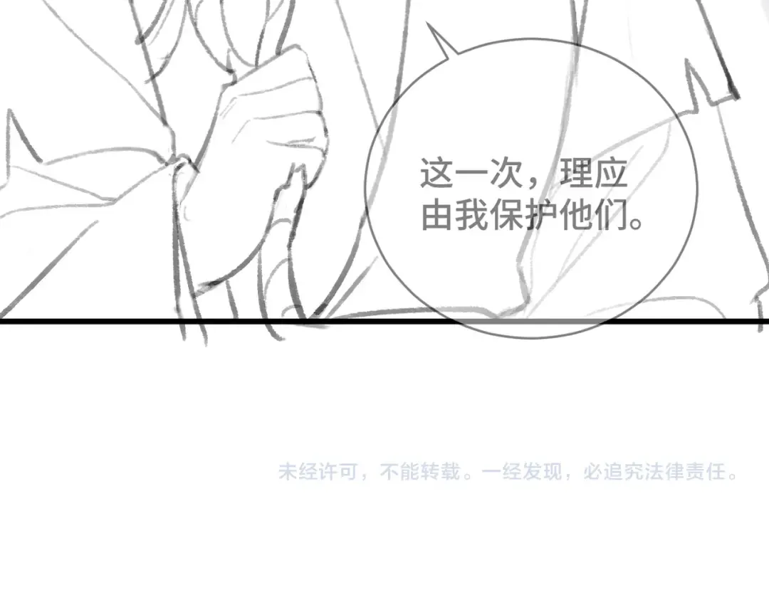 第41话 跟我走 第97页