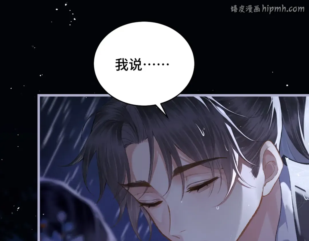 第42话 这次由我来保护他们 第1页