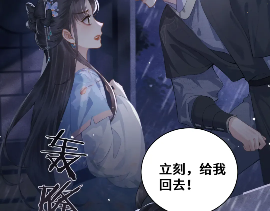 第42话 这次由我来保护他们 第4页