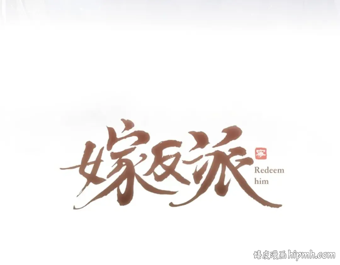 第42话 这次由我来保护他们 第8页