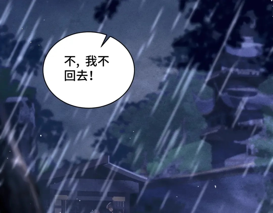 第42话 这次由我来保护他们 第11页