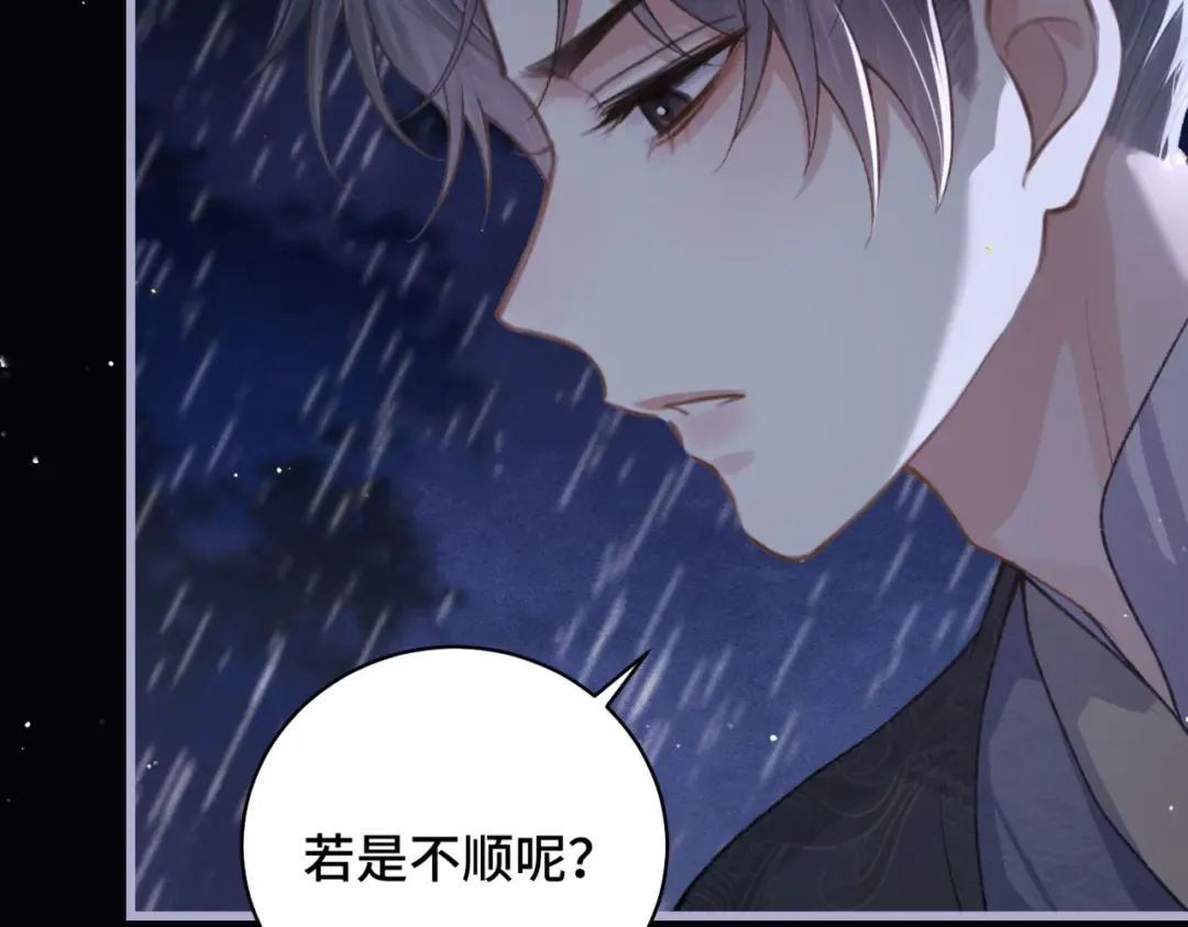 第42话 这次由我来保护他们 第15页