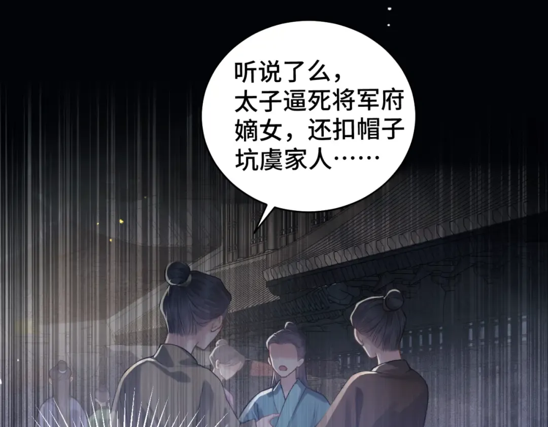 第42话 这次由我来保护他们 第21页