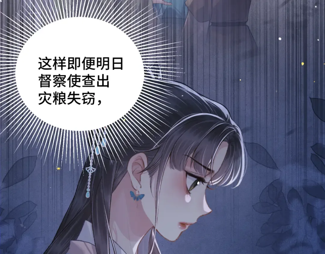 第42话 这次由我来保护他们 第22页