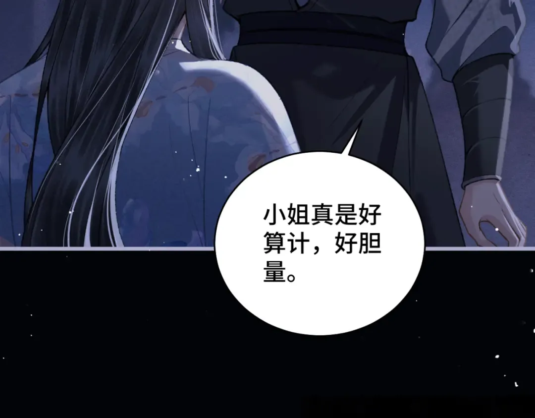 第42话 这次由我来保护他们 第25页