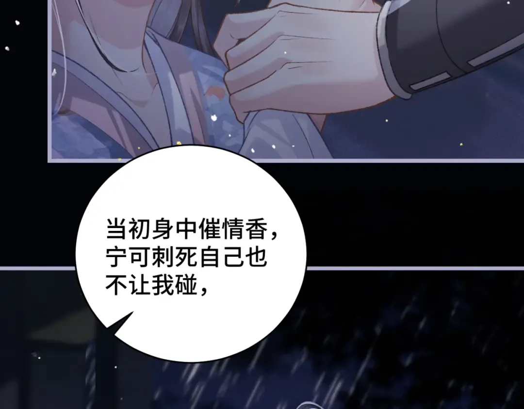 第42话 这次由我来保护他们 第27页