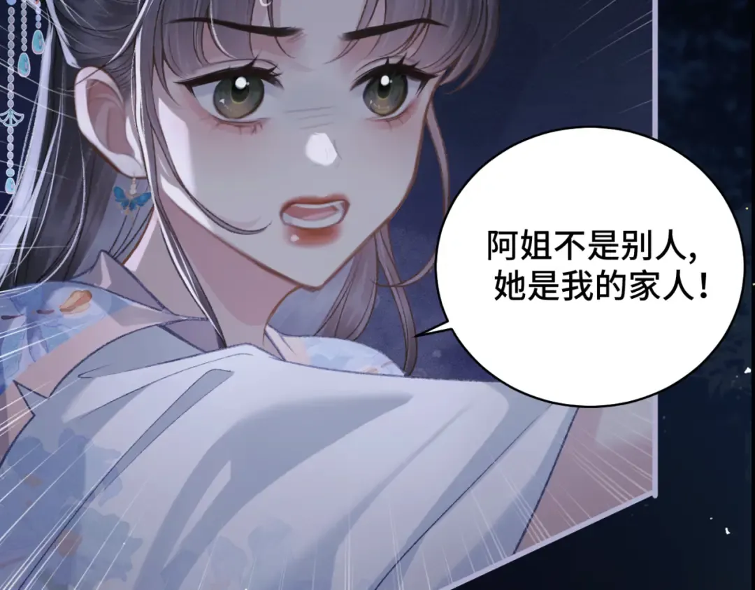 第42话 这次由我来保护他们 第30页