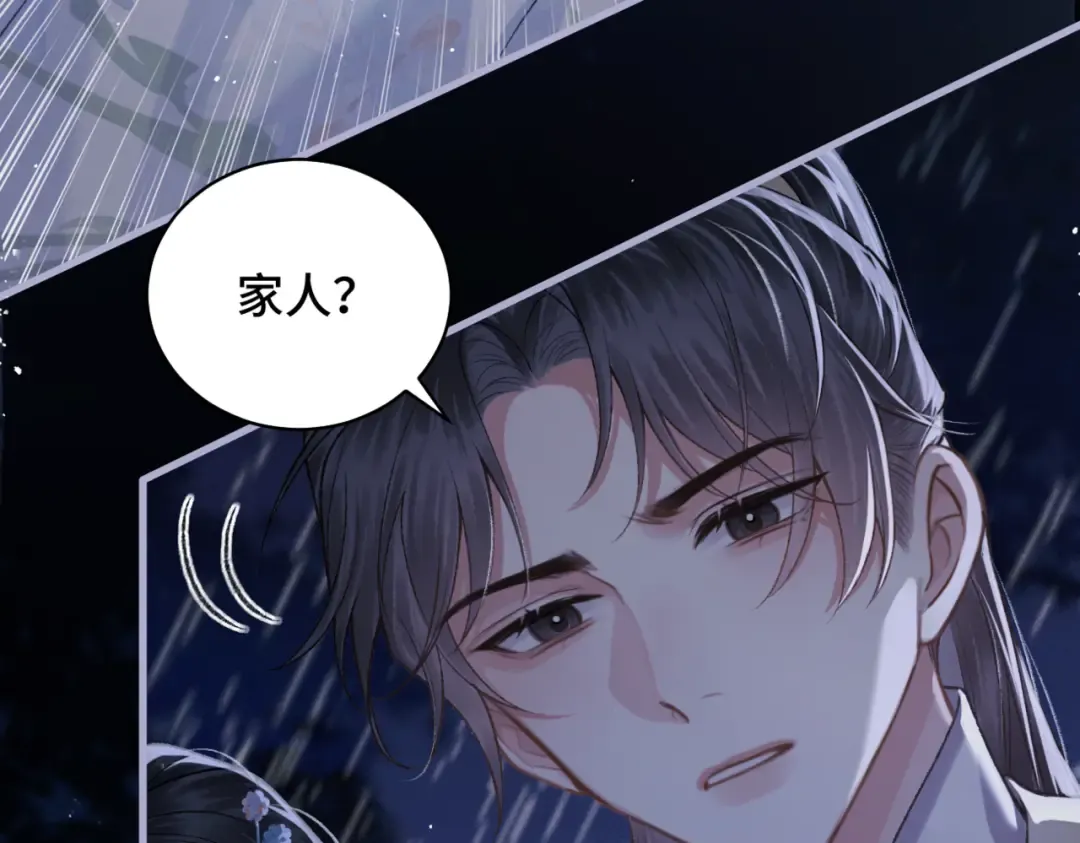 第42话 这次由我来保护他们 第31页