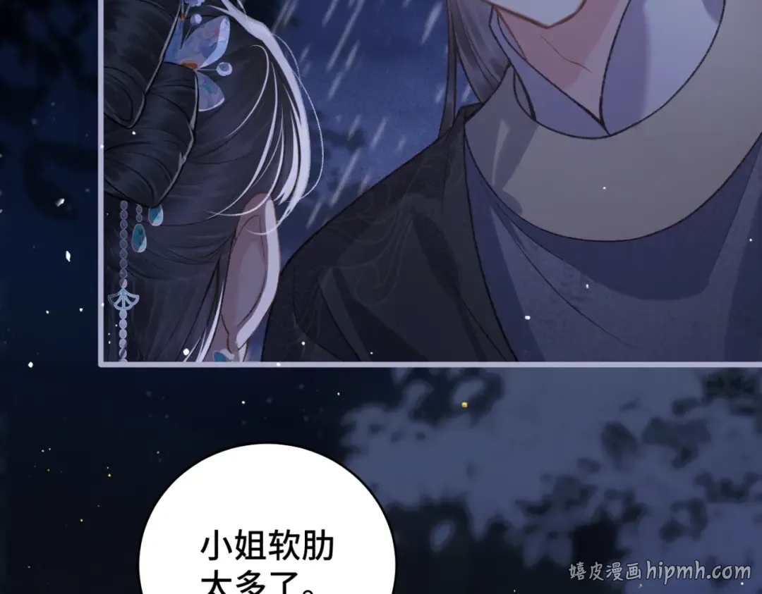 第42话 这次由我来保护他们 第32页