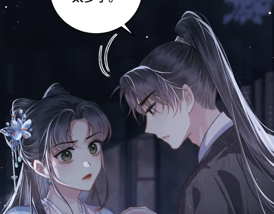第42话 这次由我来保护他们 第33页