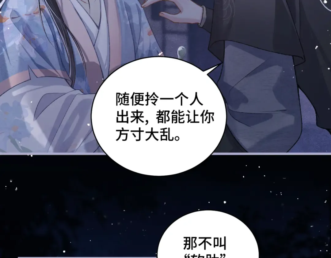 第42话 这次由我来保护他们 第34页