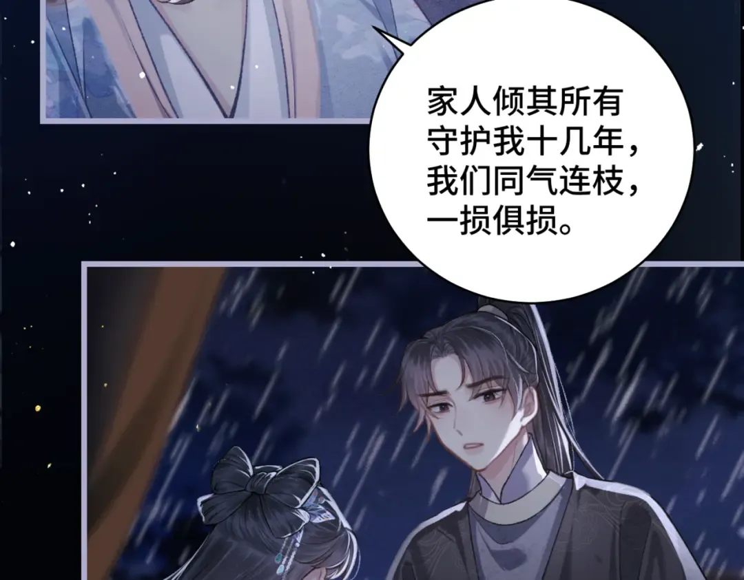 第42话 这次由我来保护他们 第36页