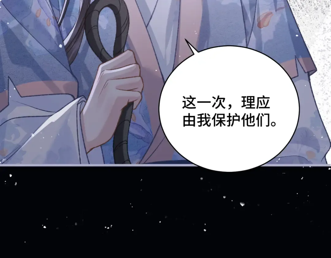 第42话 这次由我来保护他们 第39页