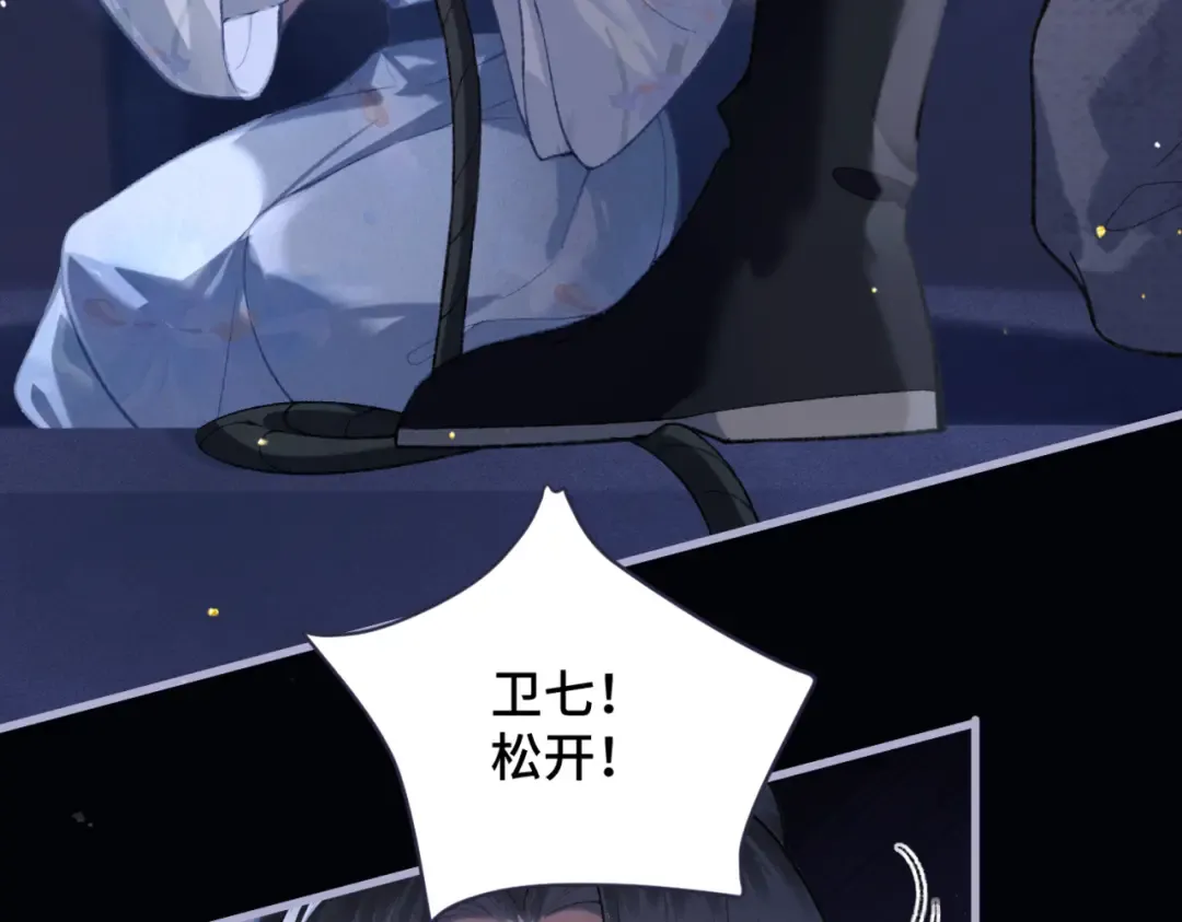 第42话 这次由我来保护他们 第42页