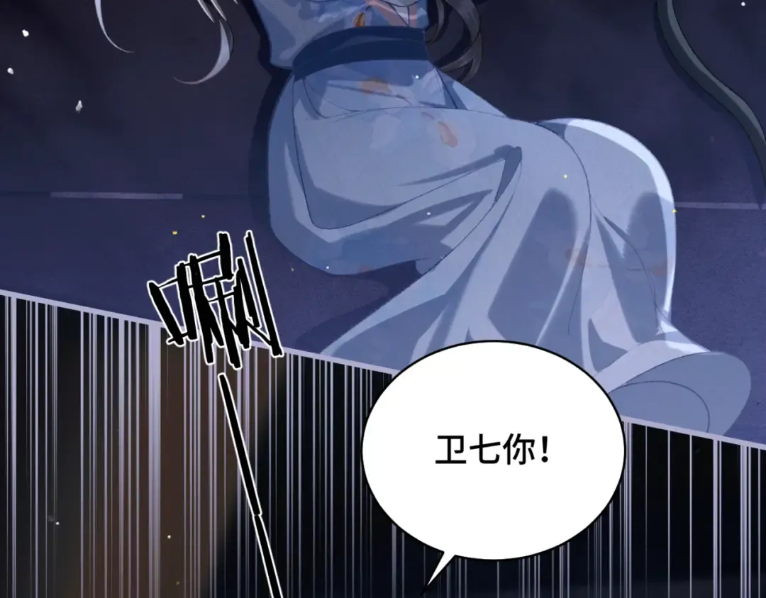 第42话 这次由我来保护他们 第47页