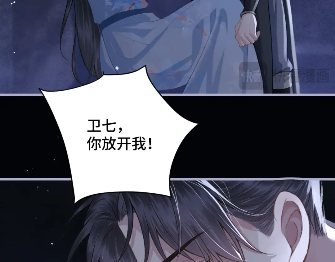 第42话 这次由我来保护他们 第49页