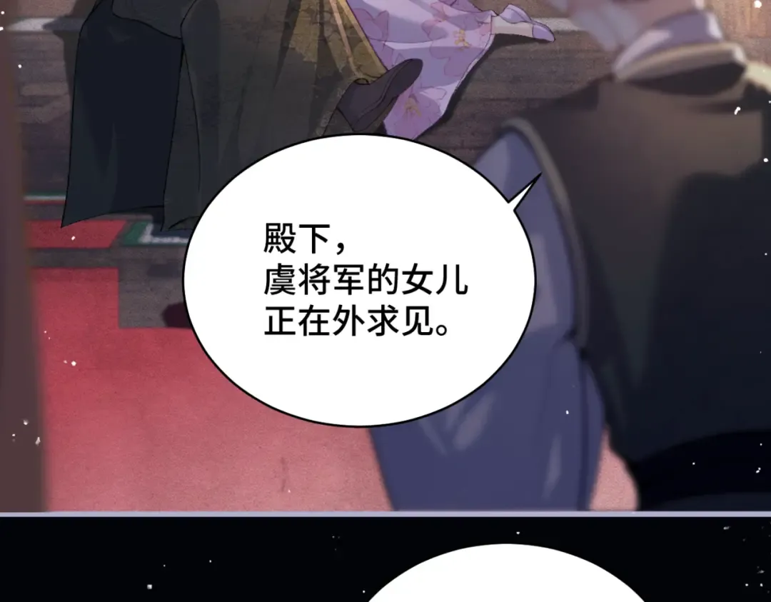 第42话 这次由我来保护他们 第54页