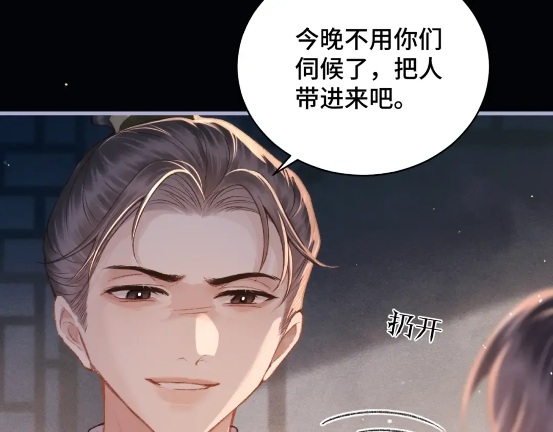 第42话 这次由我来保护他们 第55页