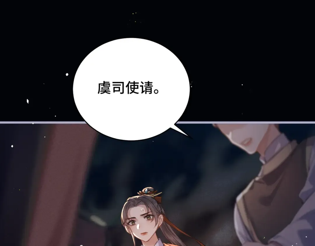 第42话 这次由我来保护他们 第57页