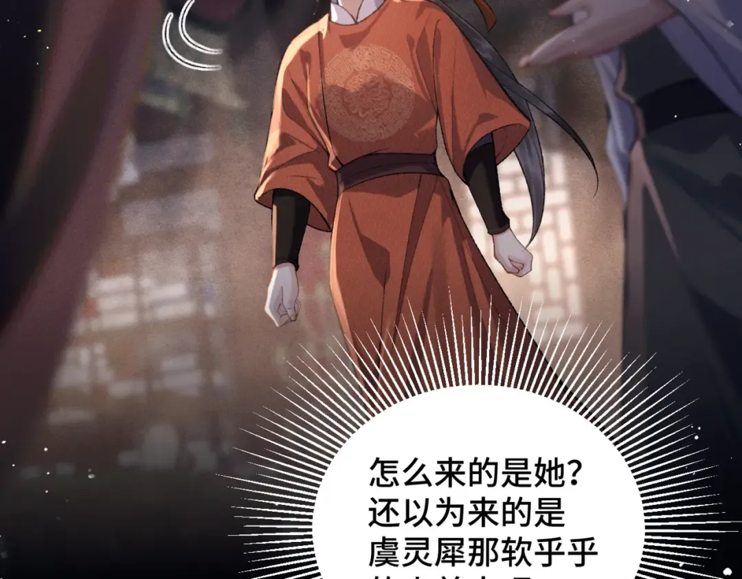 第42话 这次由我来保护他们 第58页