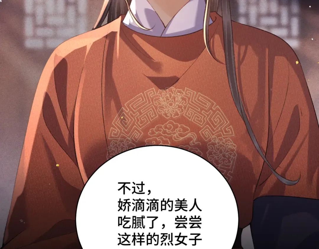 第42话 这次由我来保护他们 第62页