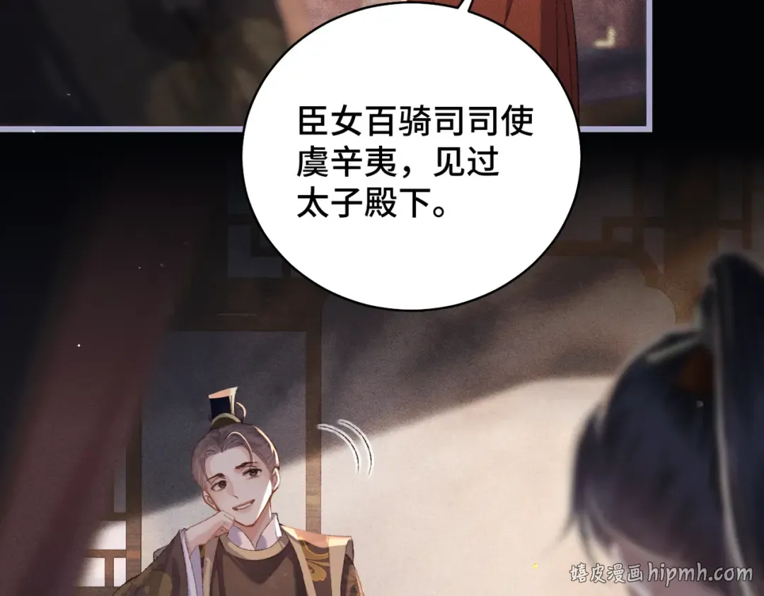 第42话 这次由我来保护他们 第64页