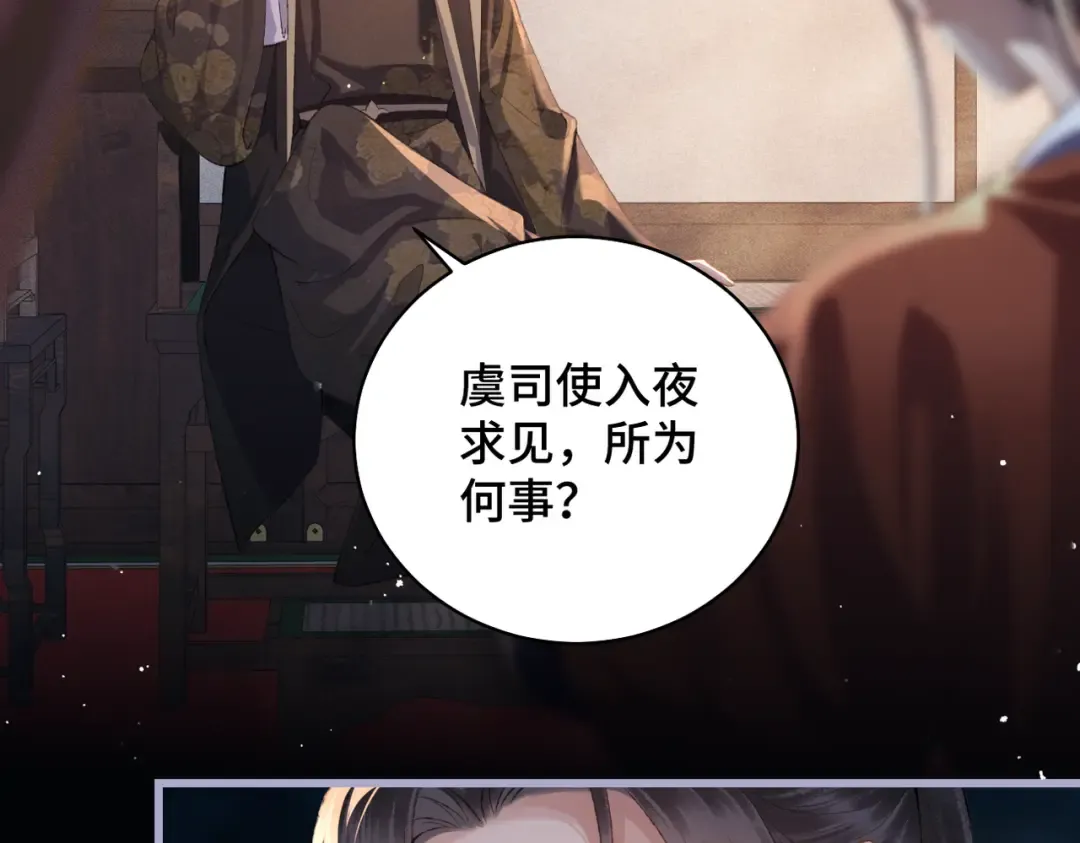 第42话 这次由我来保护他们 第65页