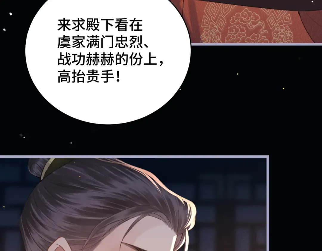 第42话 这次由我来保护他们 第67页
