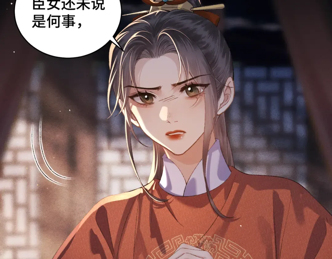 第42话 这次由我来保护他们 第69页