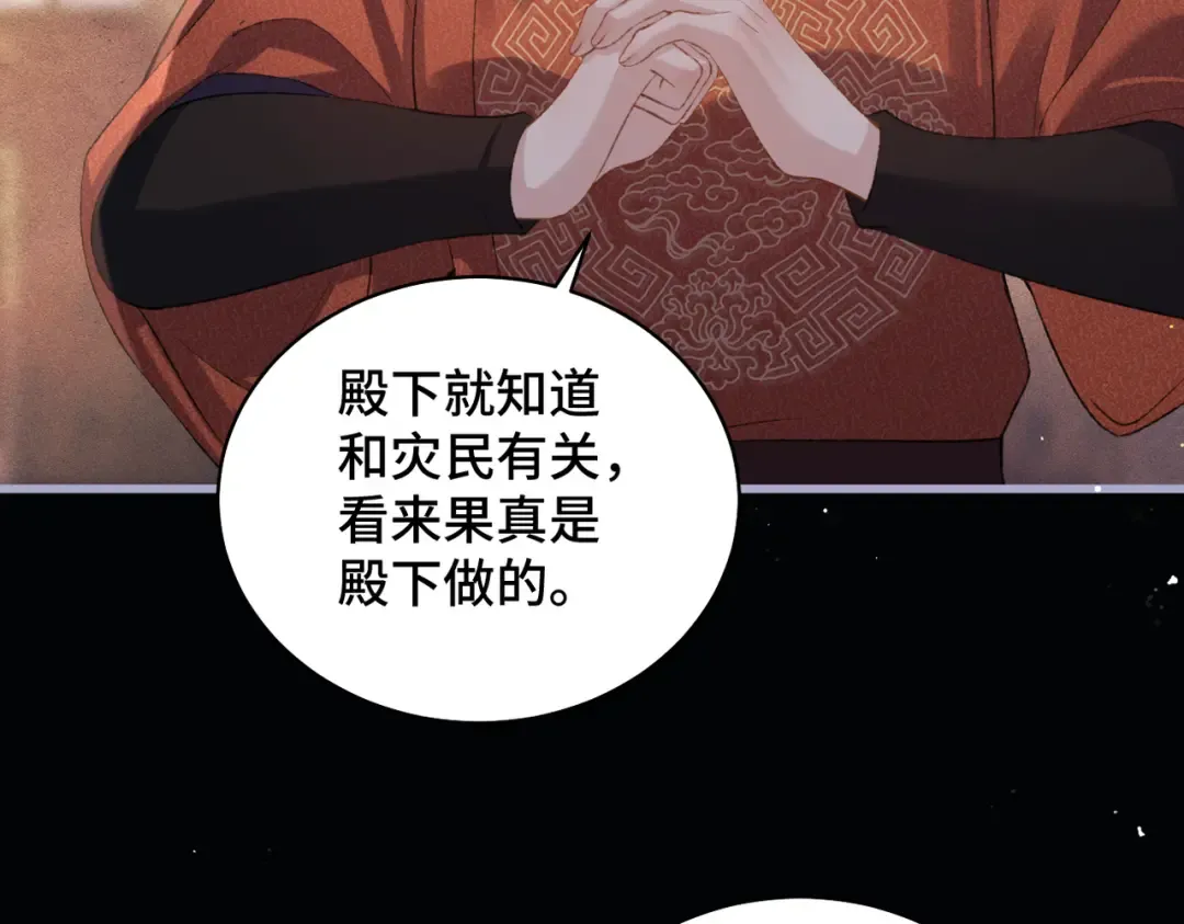 第42话 这次由我来保护他们 第70页