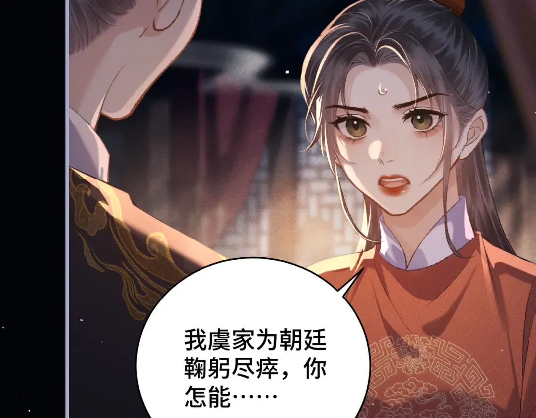 第42话 这次由我来保护他们 第73页