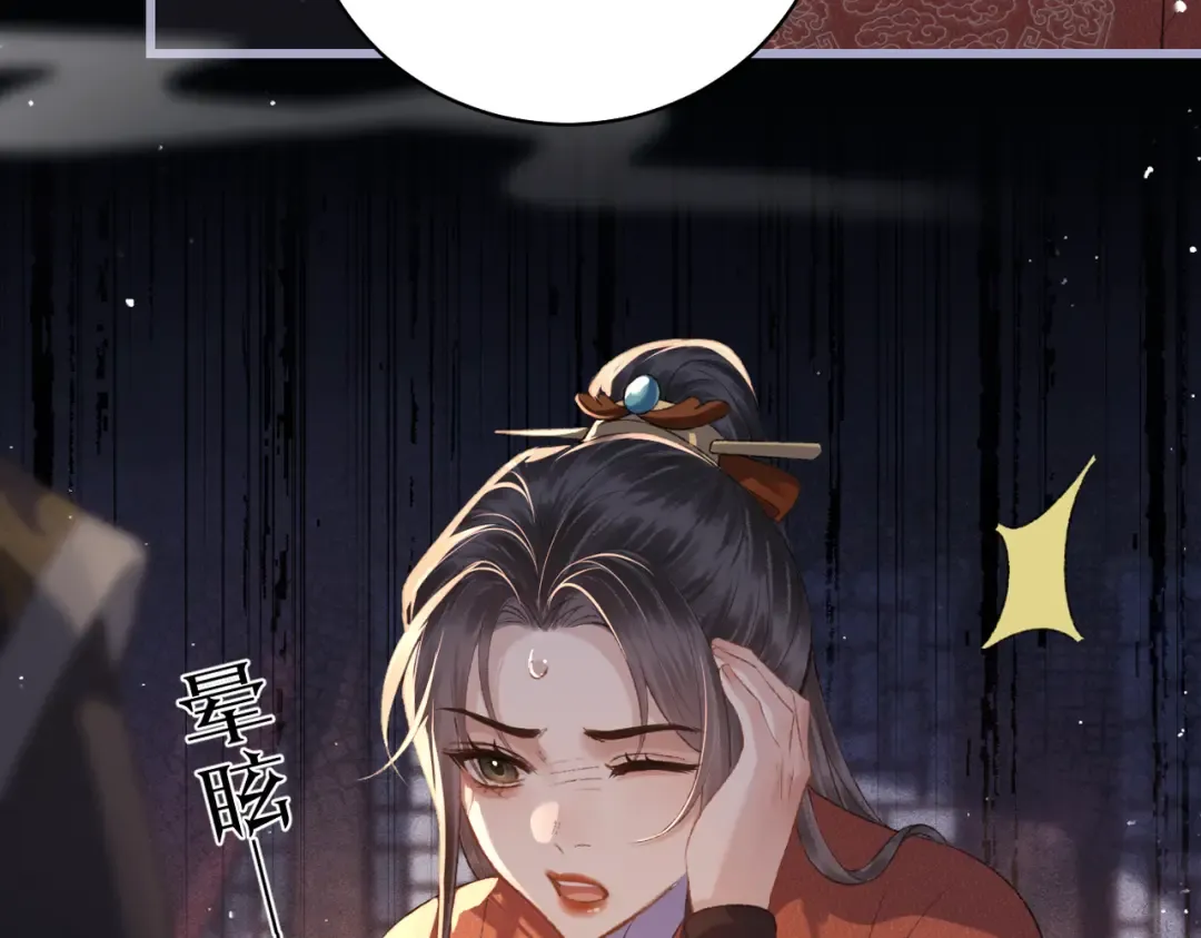 第42话 这次由我来保护他们 第74页