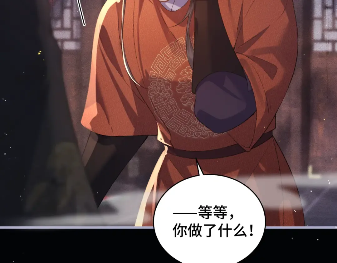 第42话 这次由我来保护他们 第75页